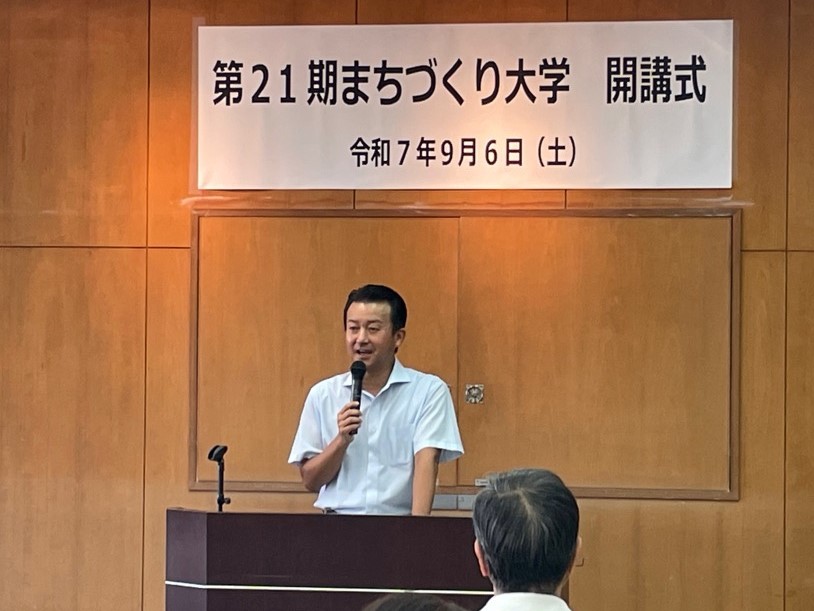 第21期「まちづくり大学」開講式