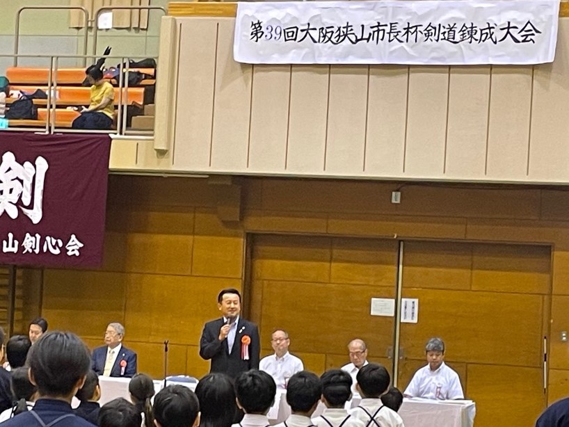 第39回市長杯剣道錬成大会