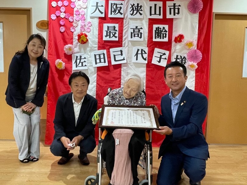 最高齢者訪問