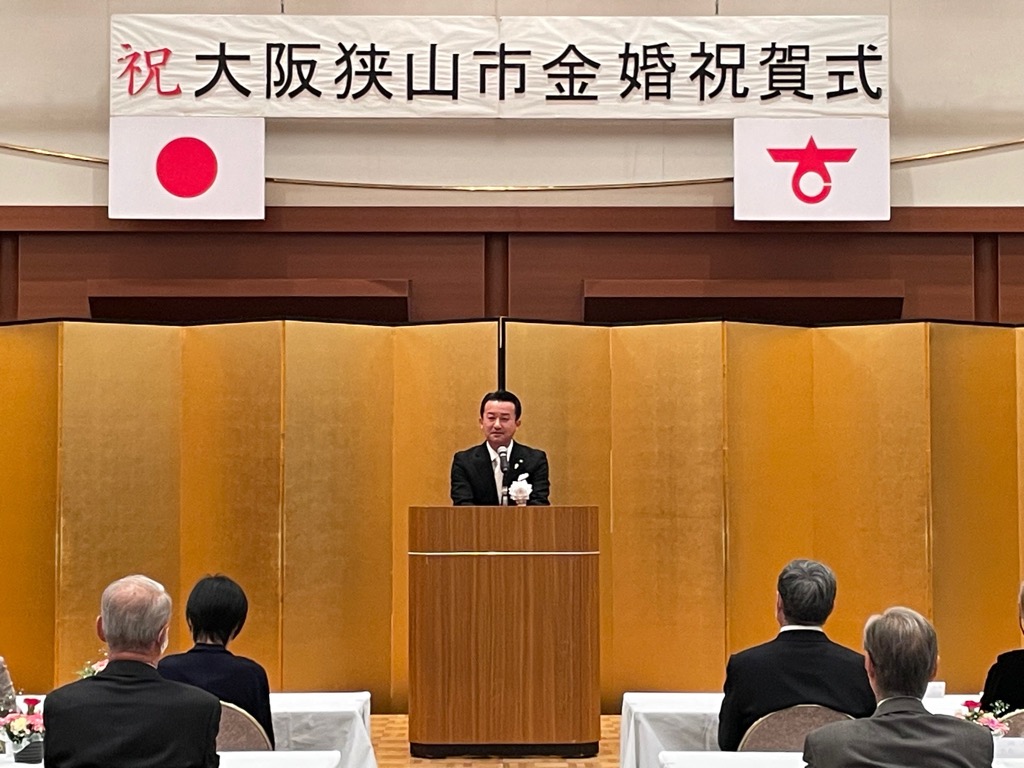 令和7年度金婚祝賀式