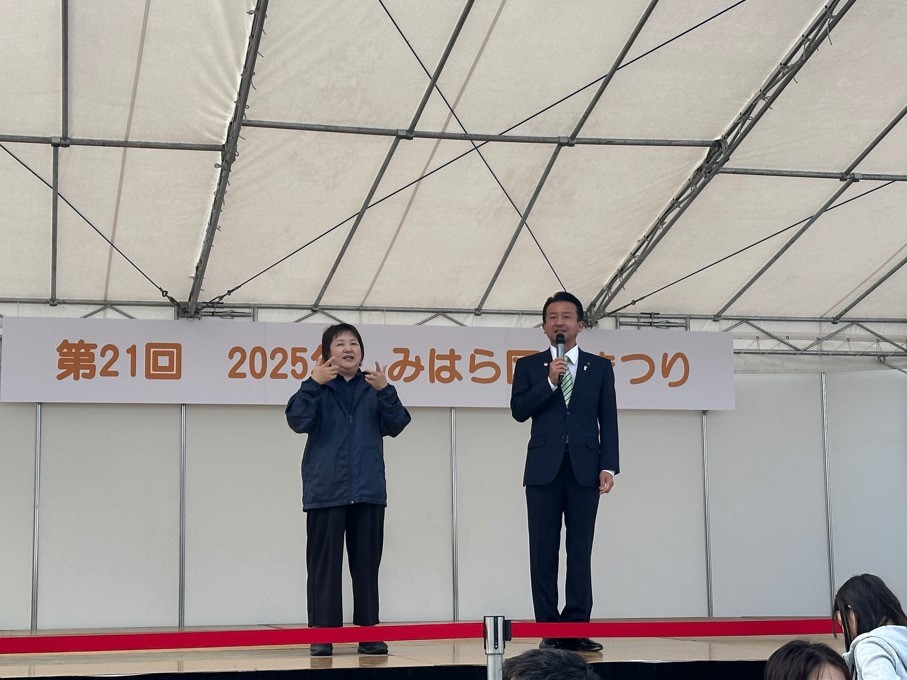 第21回みはら区民まつり