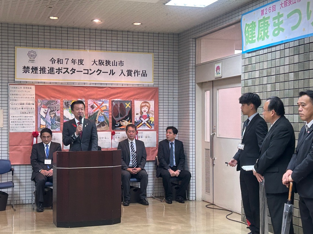 第26回健康まつり