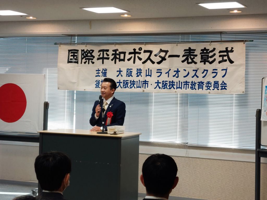 第38回国際平和ポスターコンテスト表彰式