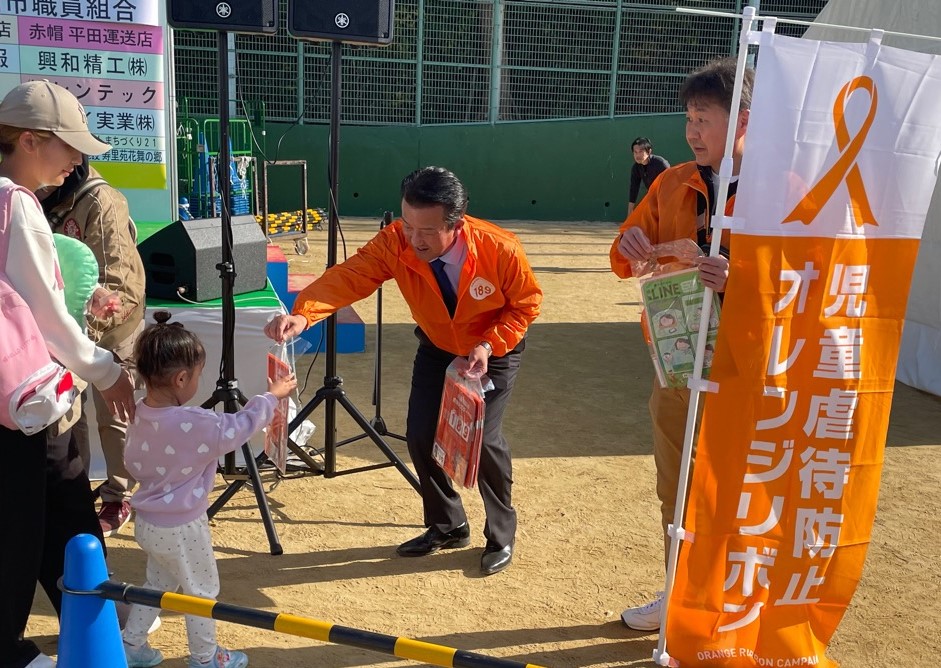 児童虐待防止推進月間啓発活動