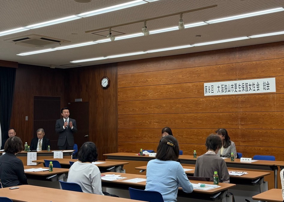 令和8年度大阪狭山市更生保護女性会総会