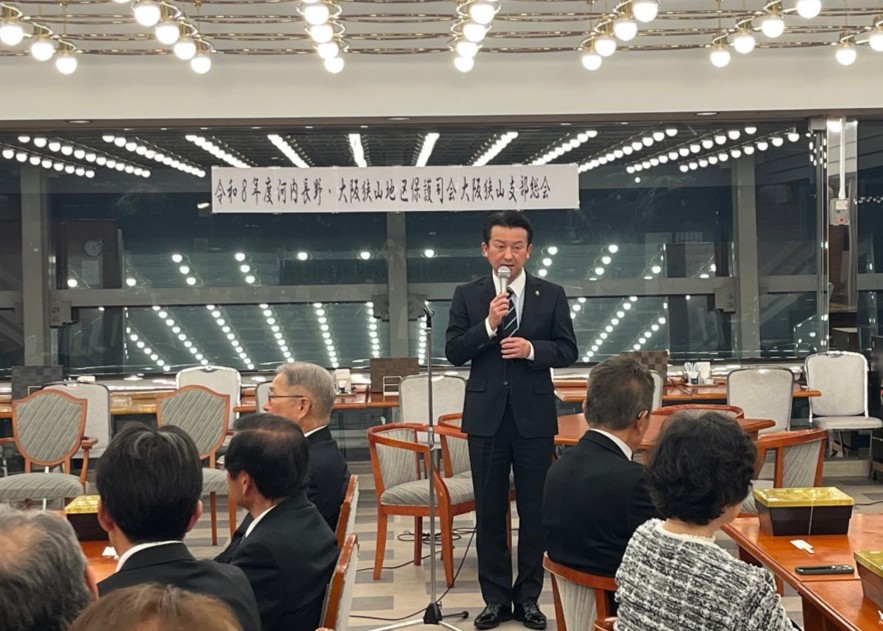 令和8年度河内長野・大阪狭山地区保護司会大阪狭山支部総会