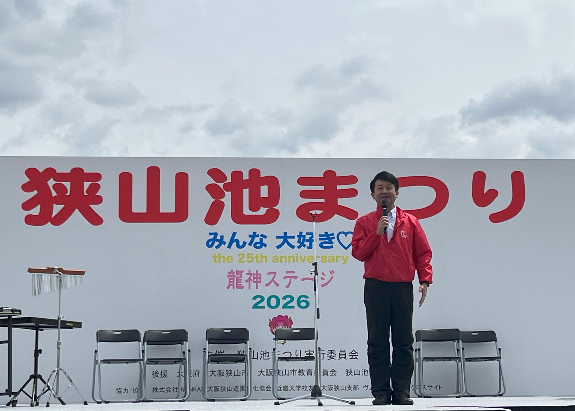 狭山池まつり2026