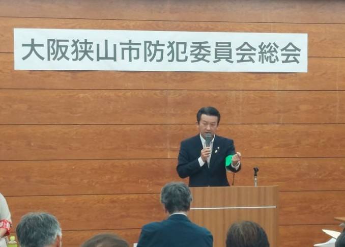 令和8年度大阪狭山市防犯委員会総会