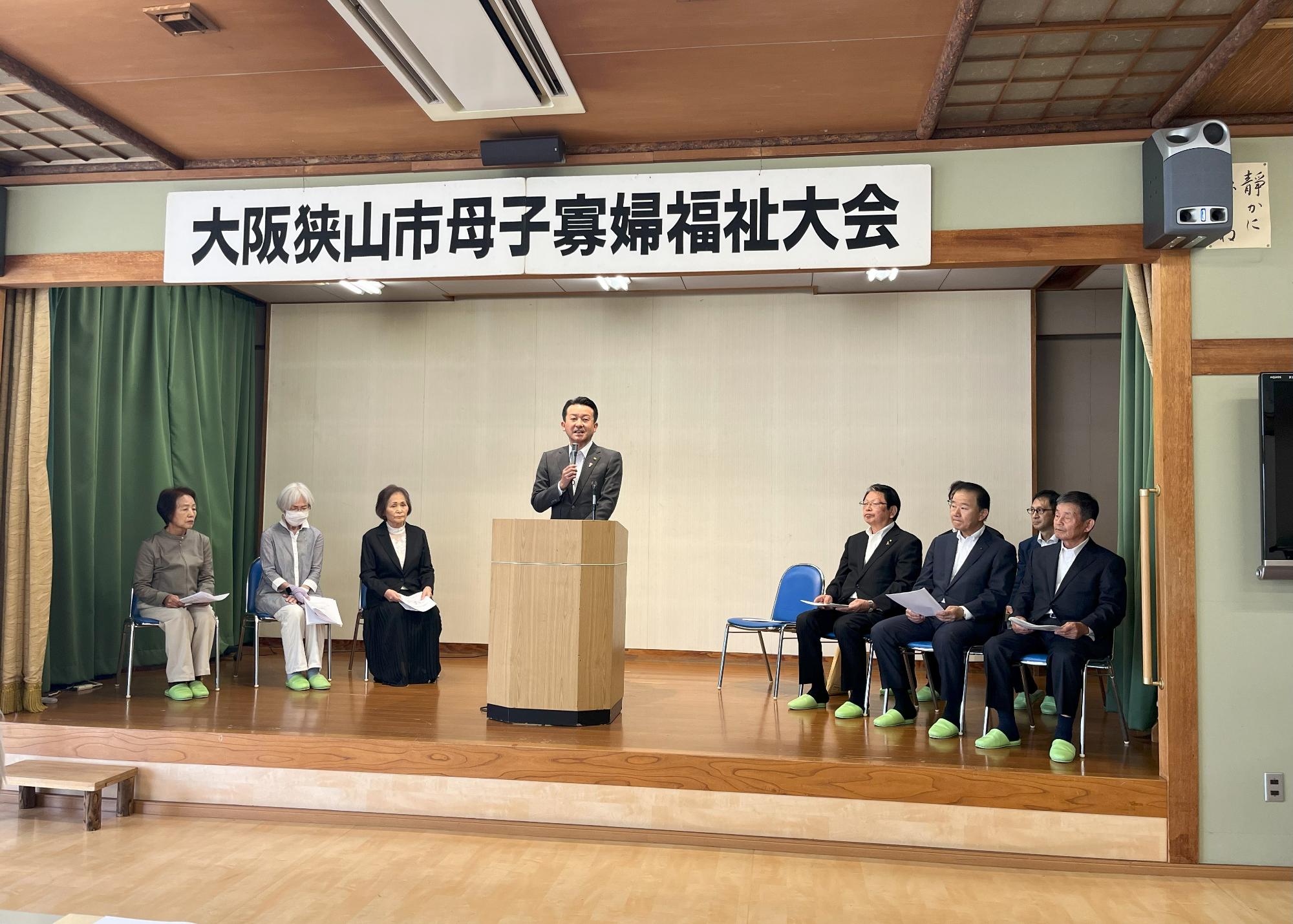 令和8年度大阪狭山市母子寡婦福祉大会