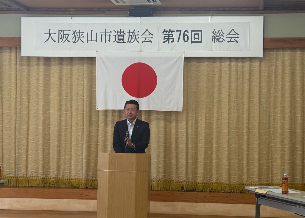 大阪狭山市遺族会第76回総会