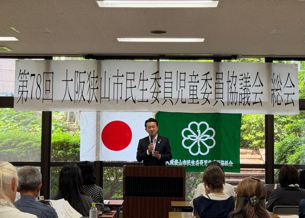 第78回大阪狭山市民生委員児童委員 協議会総会