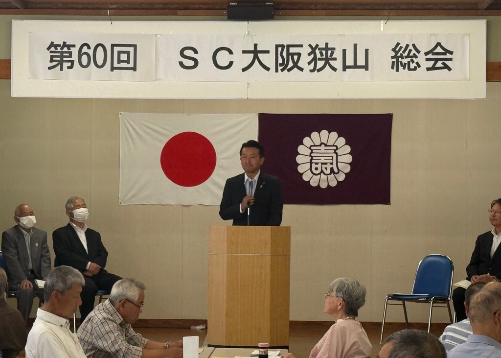 第60回大阪狭山市老人クラブ連合会 総会
