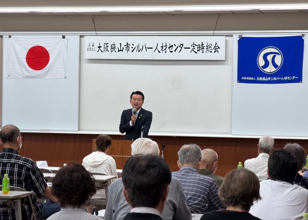 大阪狭山市シルバー人材センター 令和8年度定時総会