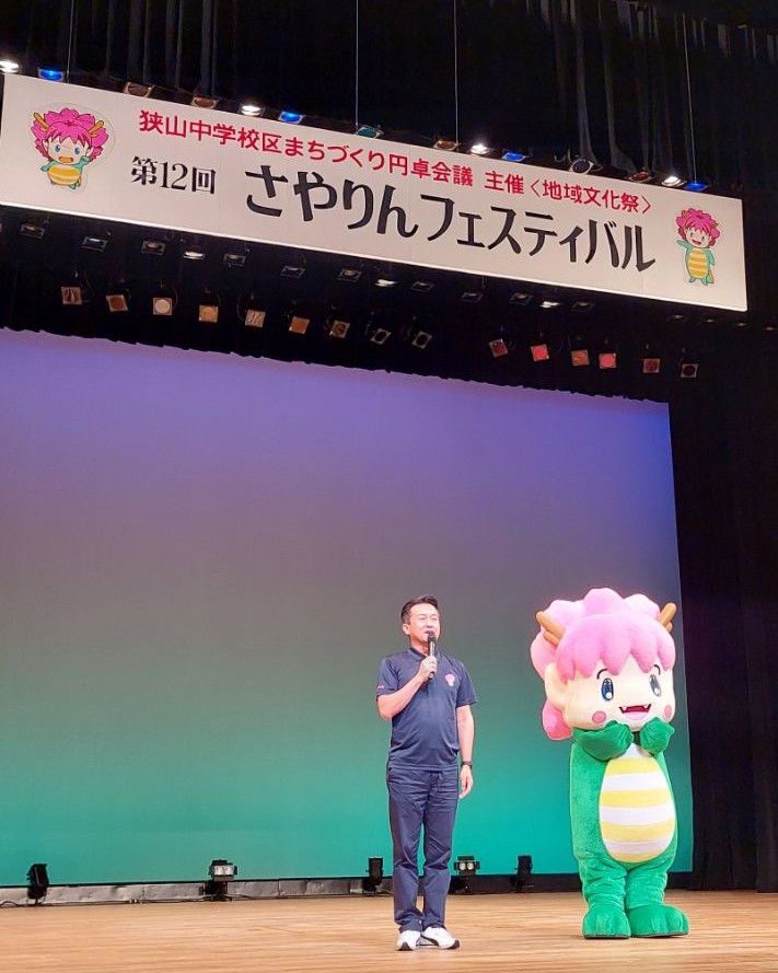 第12回さやりんフェスティバル
