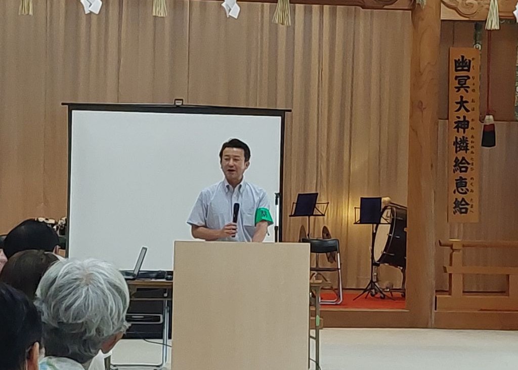 黒山地域安全大会