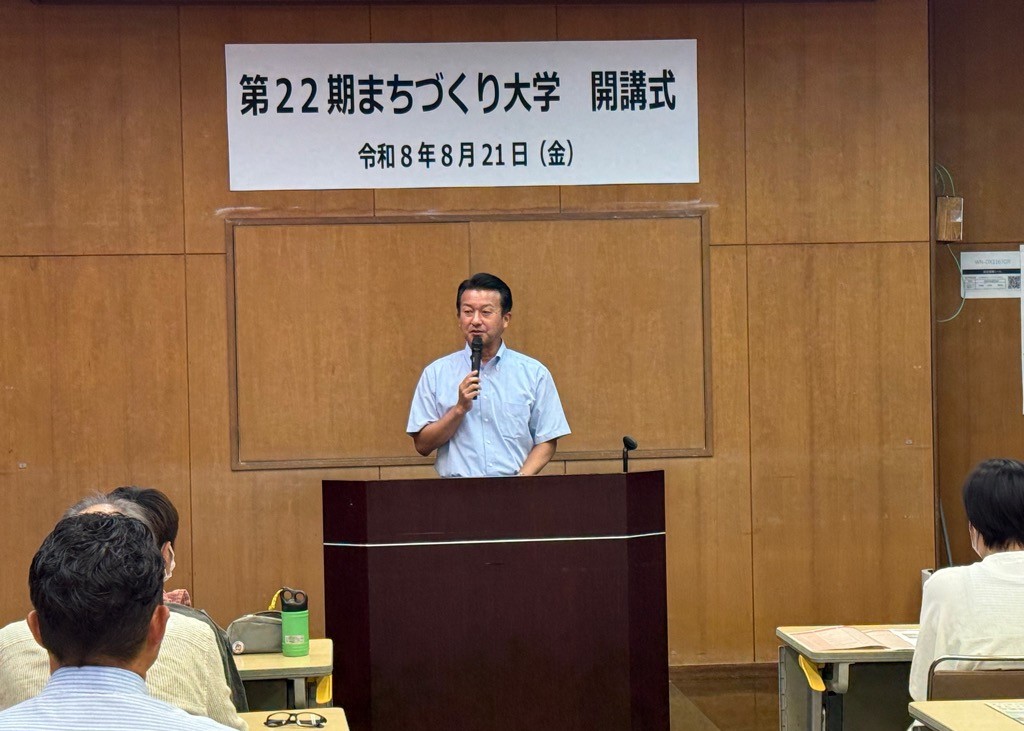 第22期「まちづくり大学」開講式