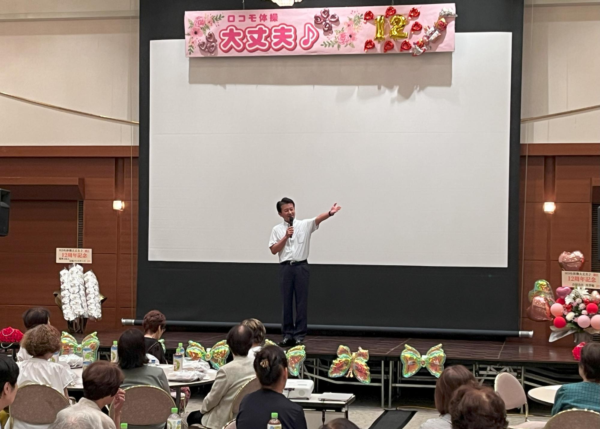ロコモ体操大丈夫♪12周年記念祭