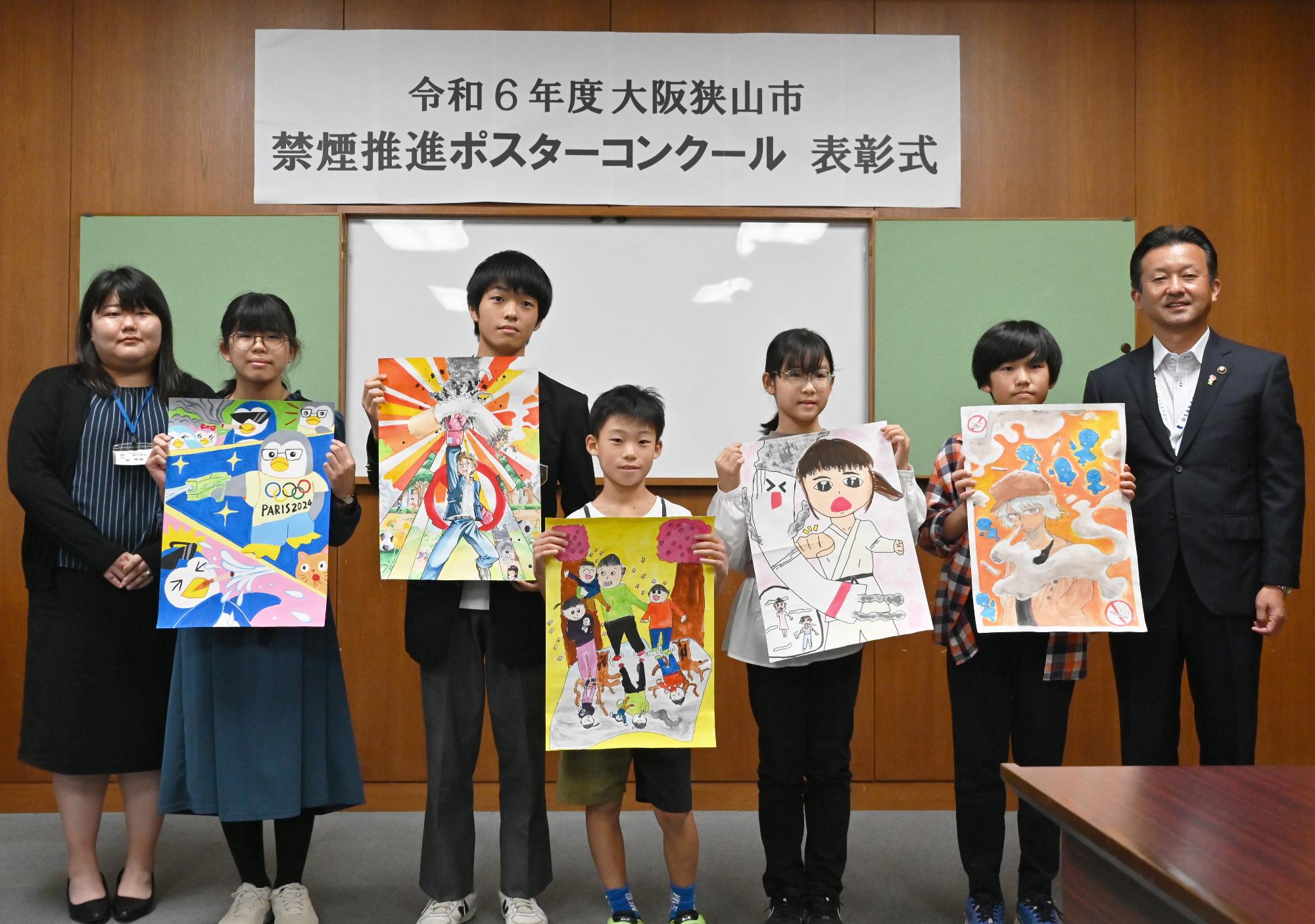 禁煙推進ポスターコンクール表彰式