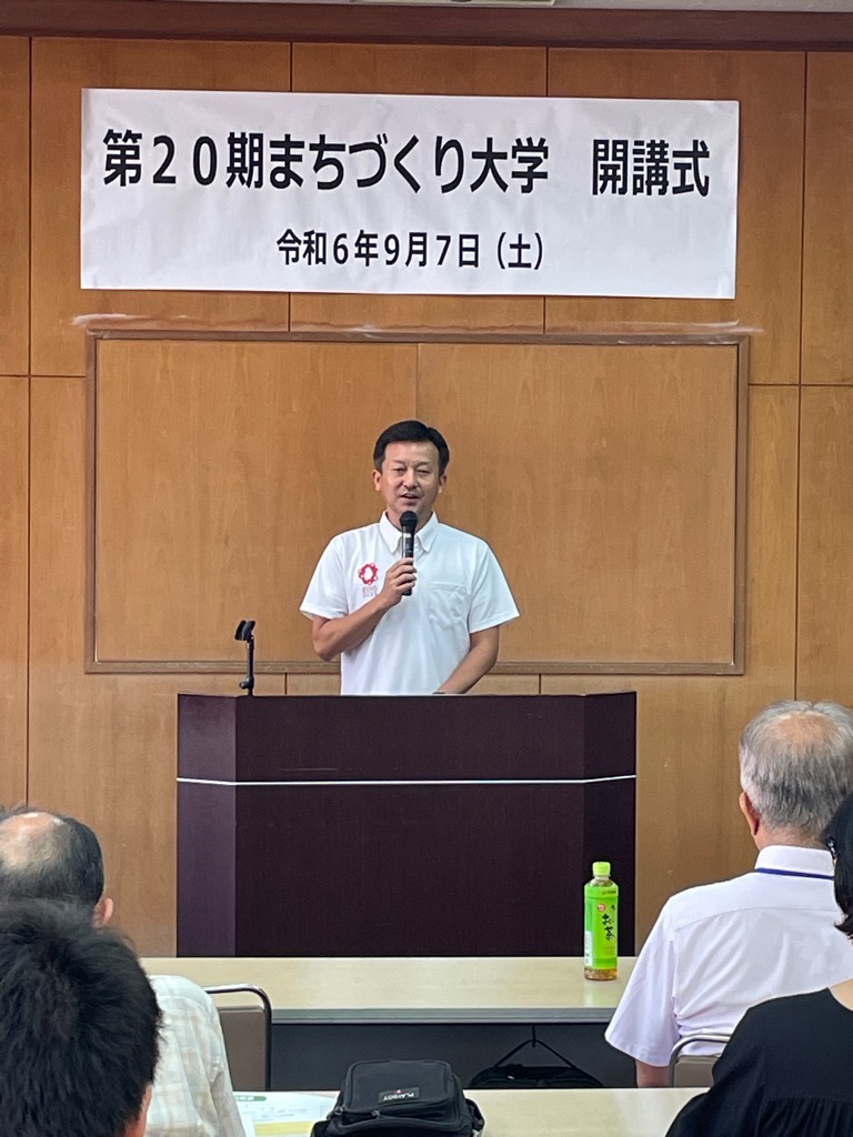 第20期「まちづくり大学」開講式