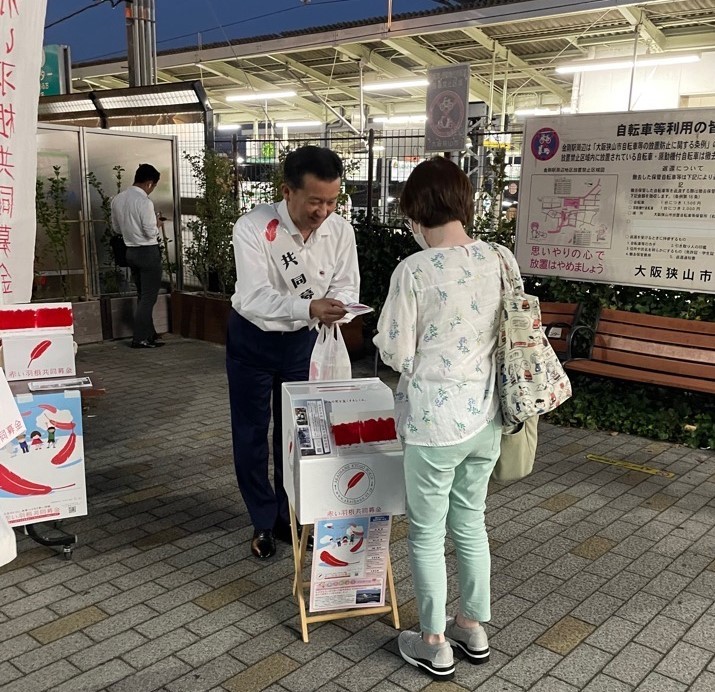 和6年度共同募金運動に伴う街頭啓発