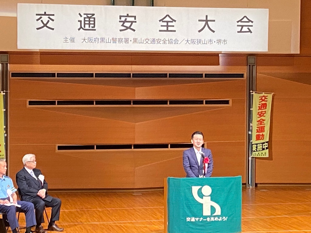 黒山交通安全大会