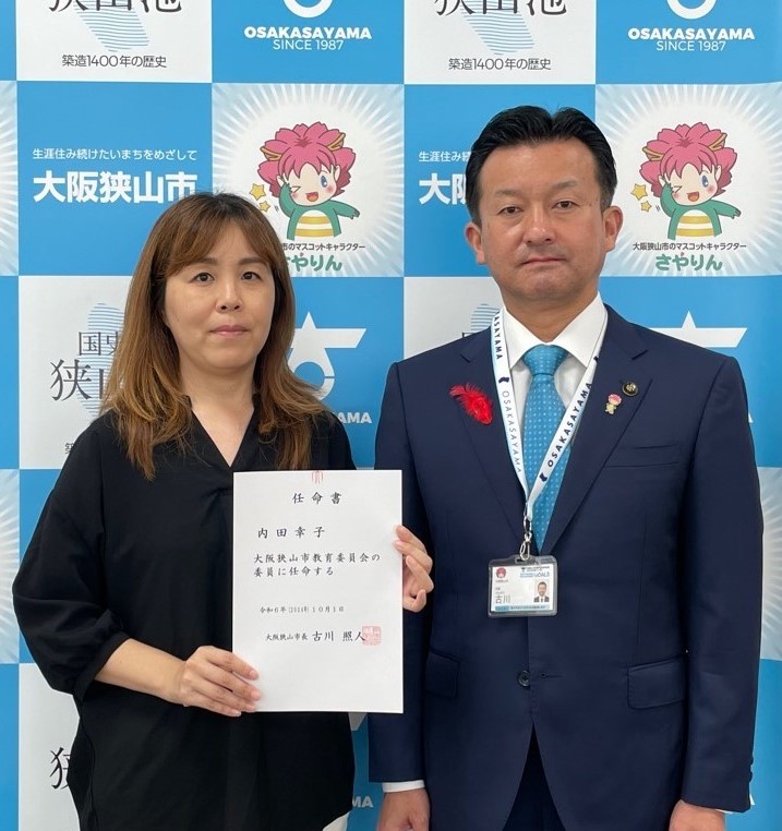 教育委員会委員任命書交付式
