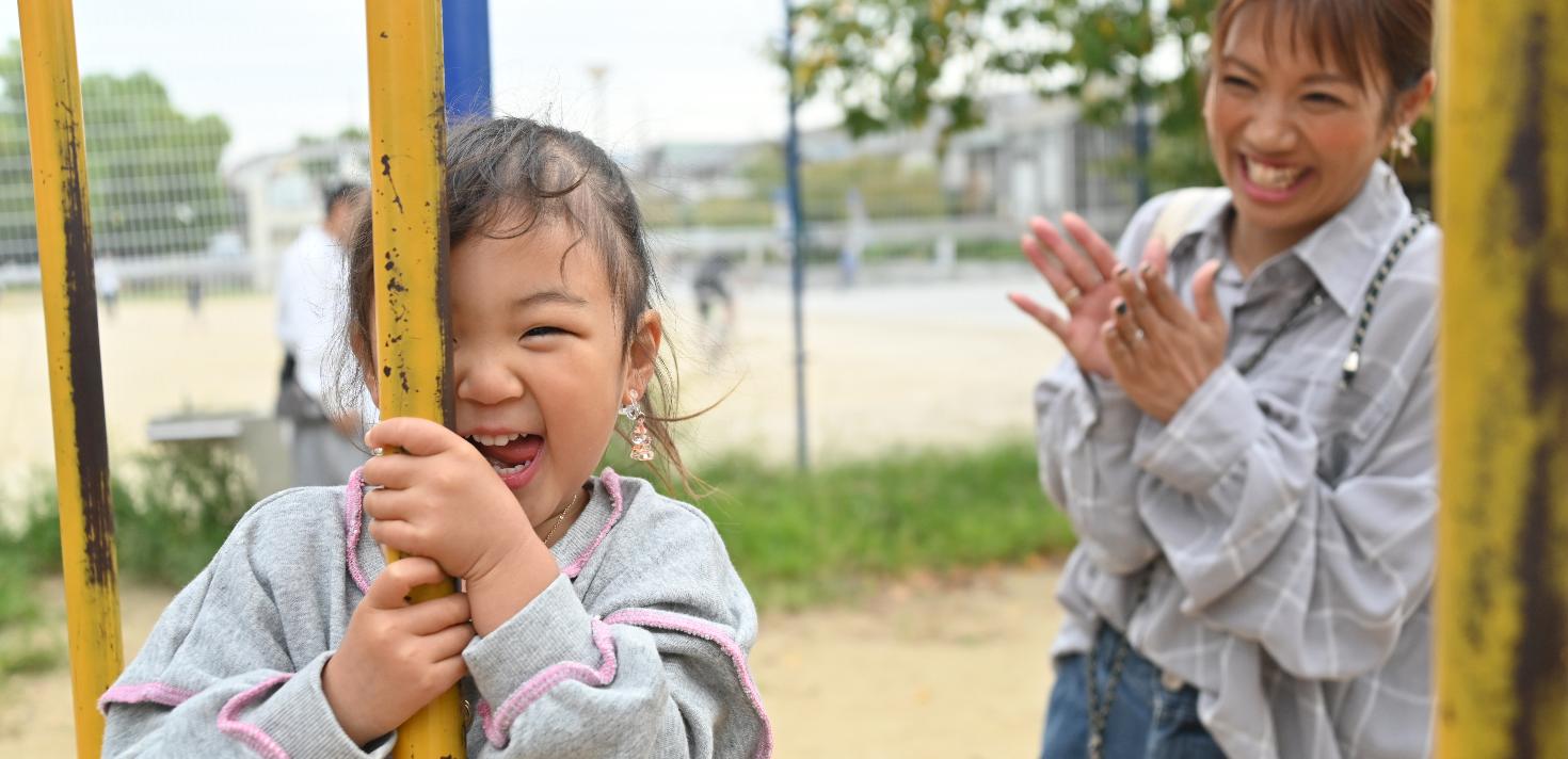 ぎゅっと、おおさかさやま さやか公園