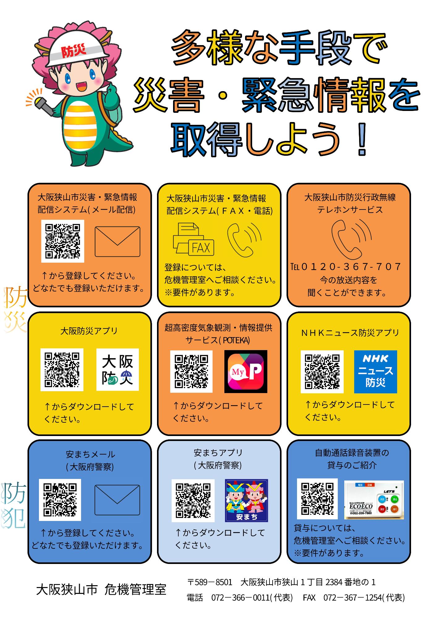 多様化
