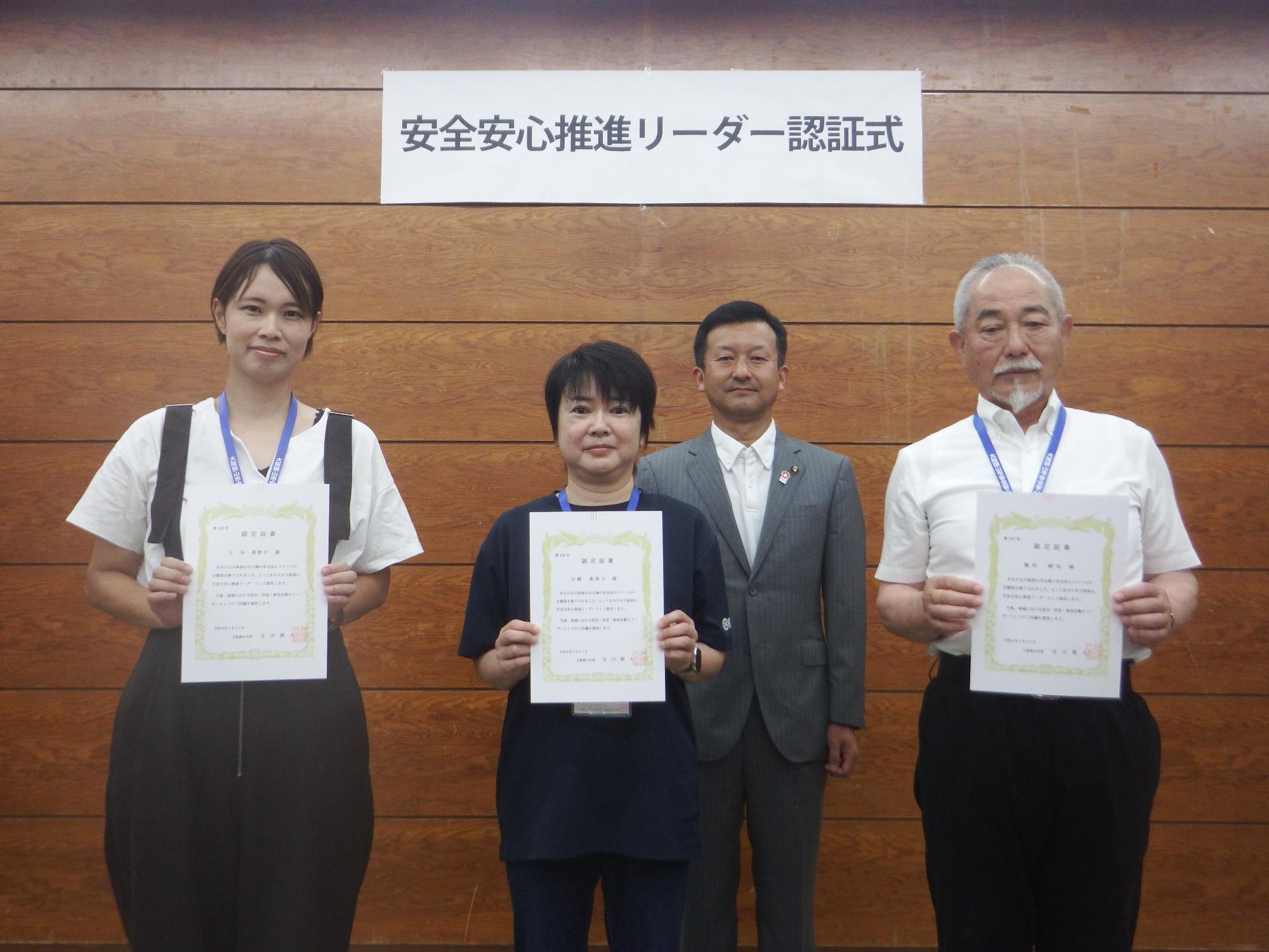 令和6年度認証者