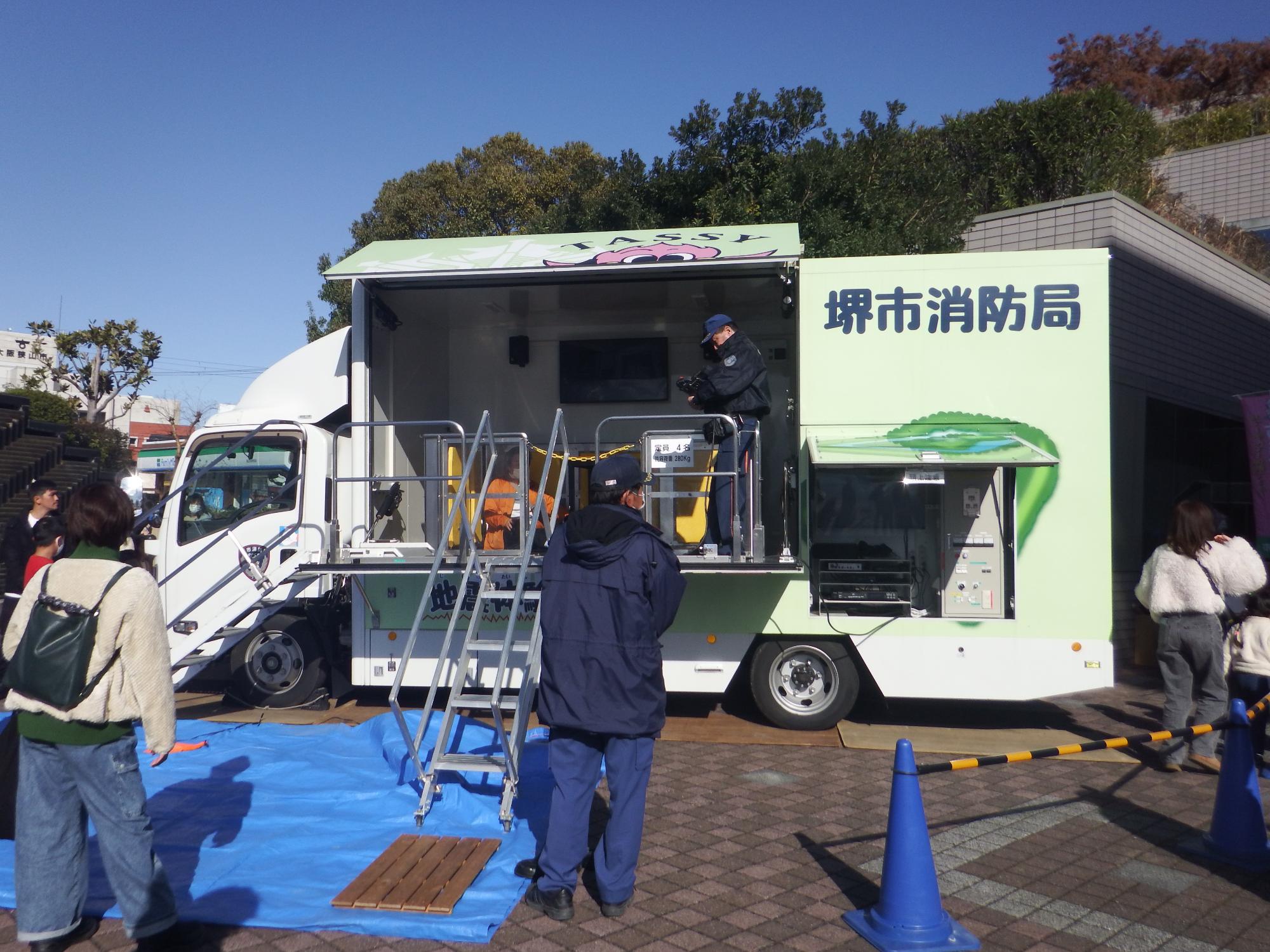 起震車