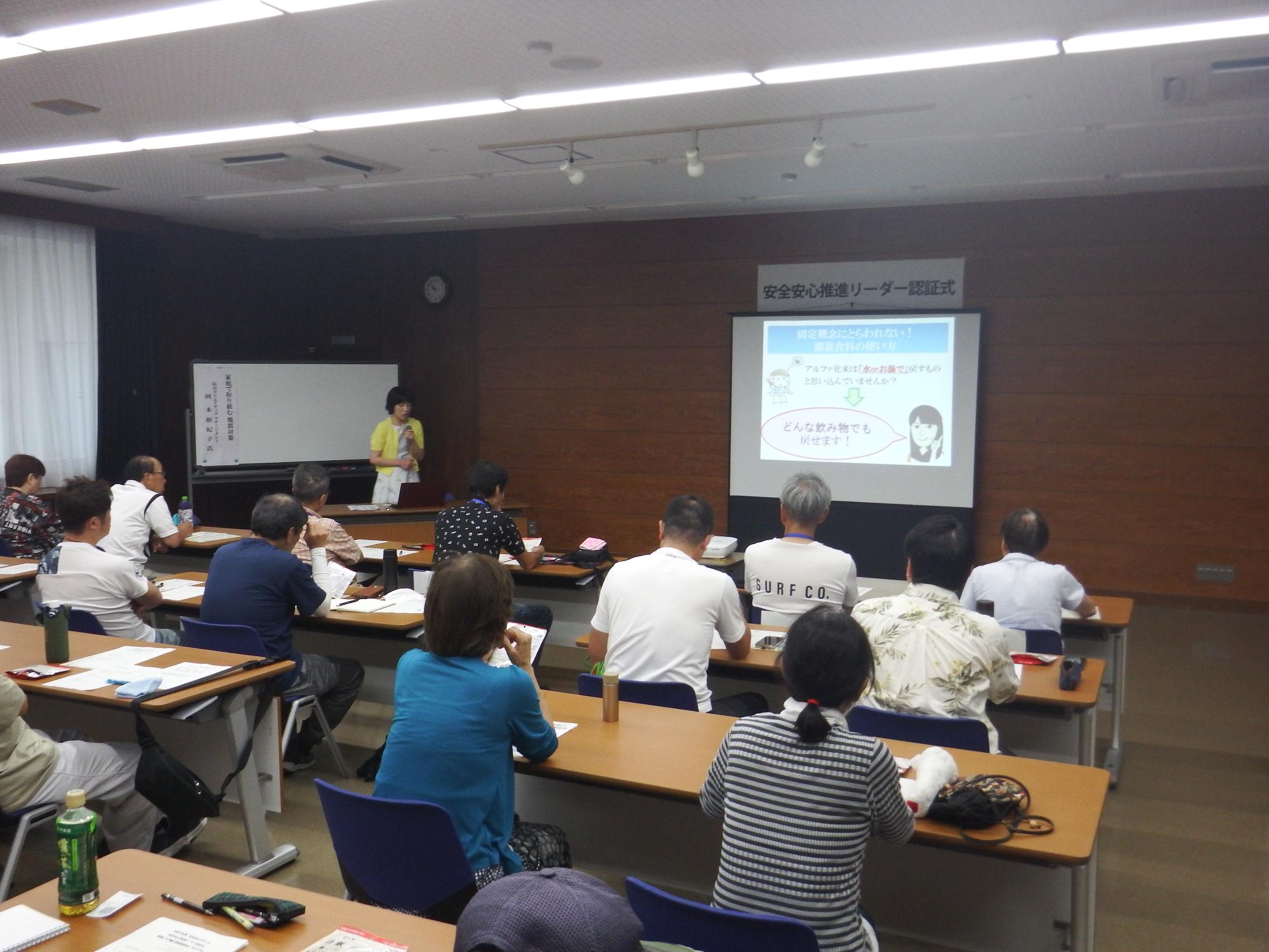 基礎講習会