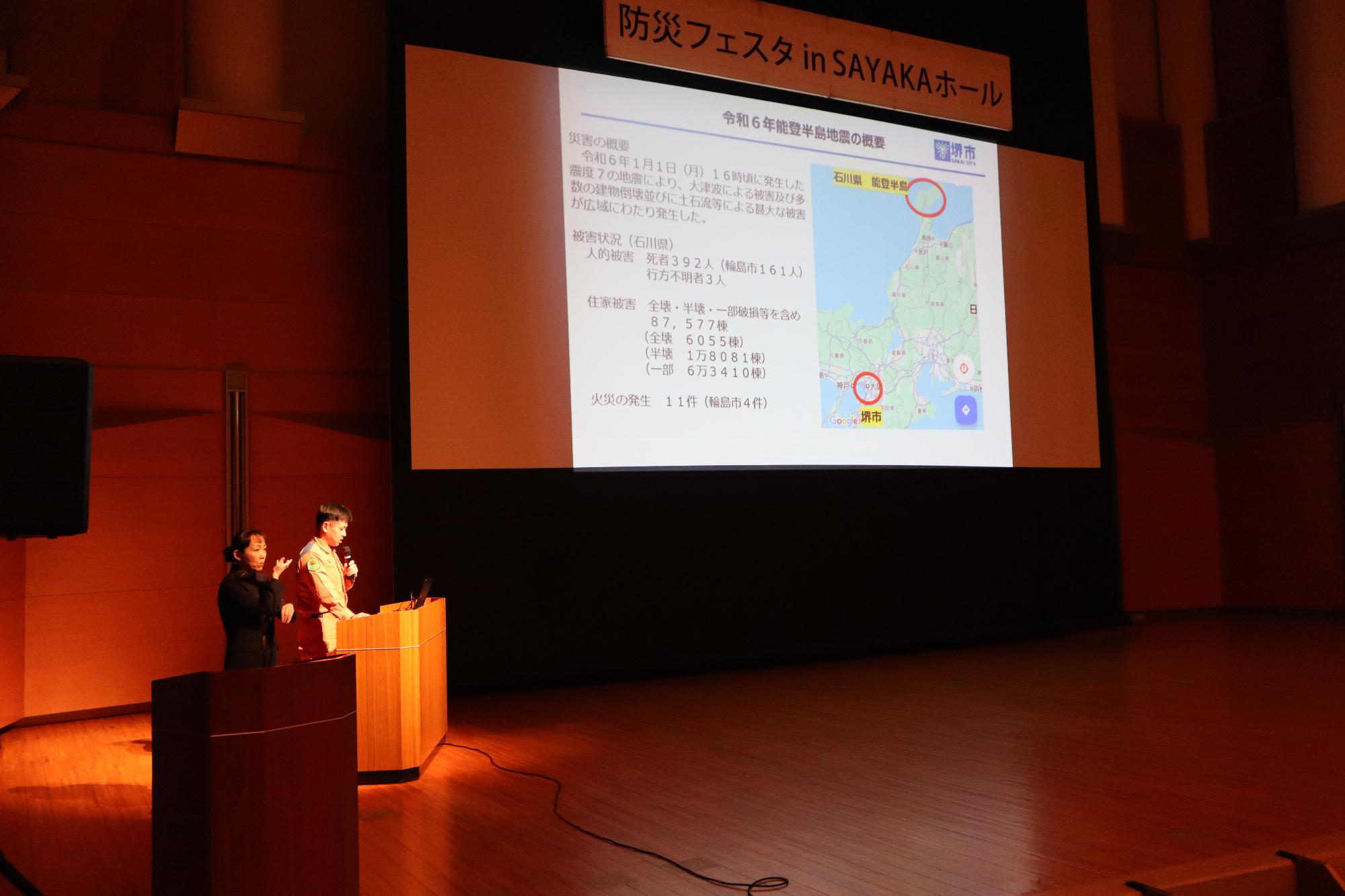 令和6年能登半島における災害活動に報告