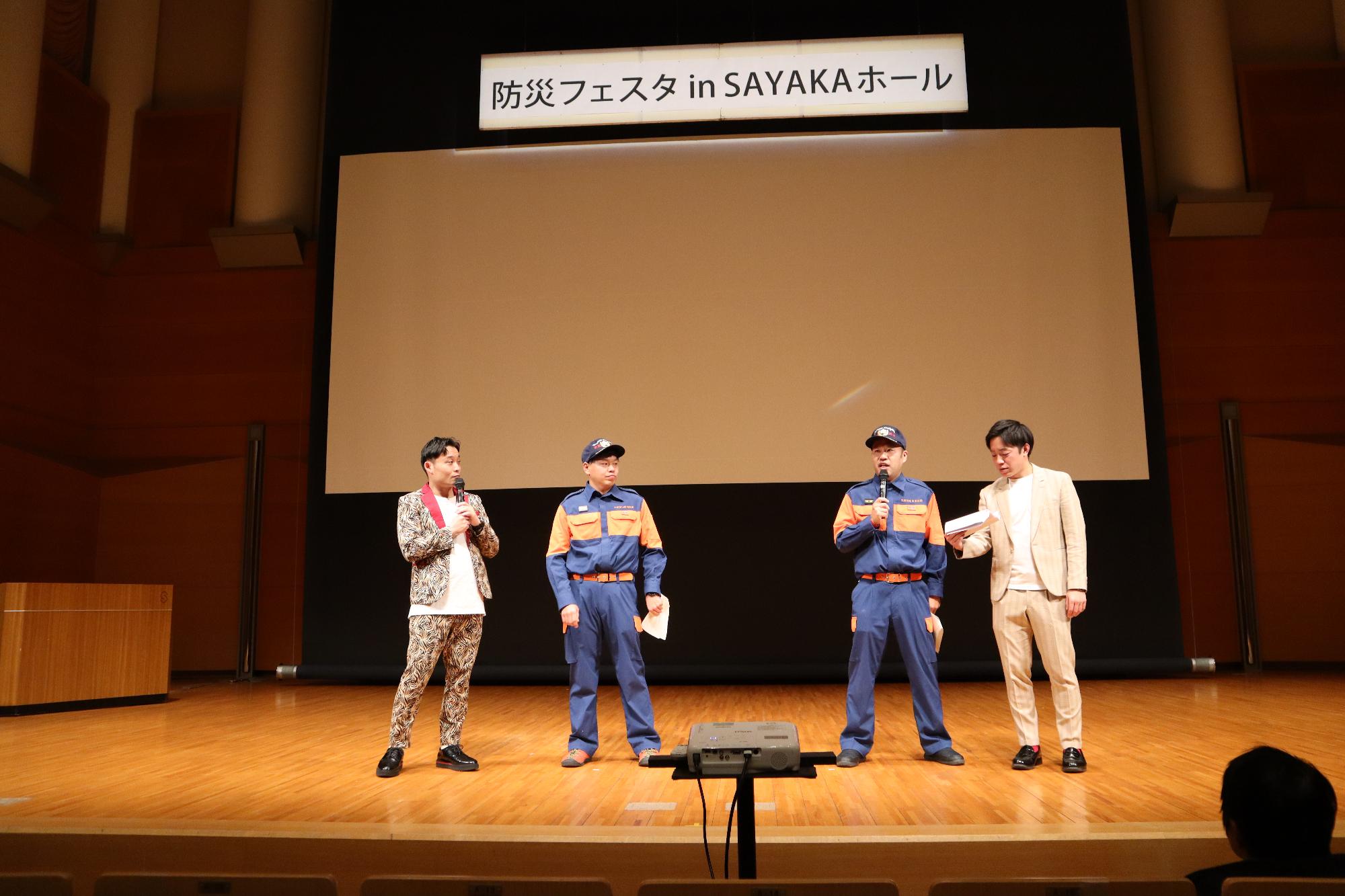 吉本興業 所属芸人「らいおんうどん」消防団PRトークショー
