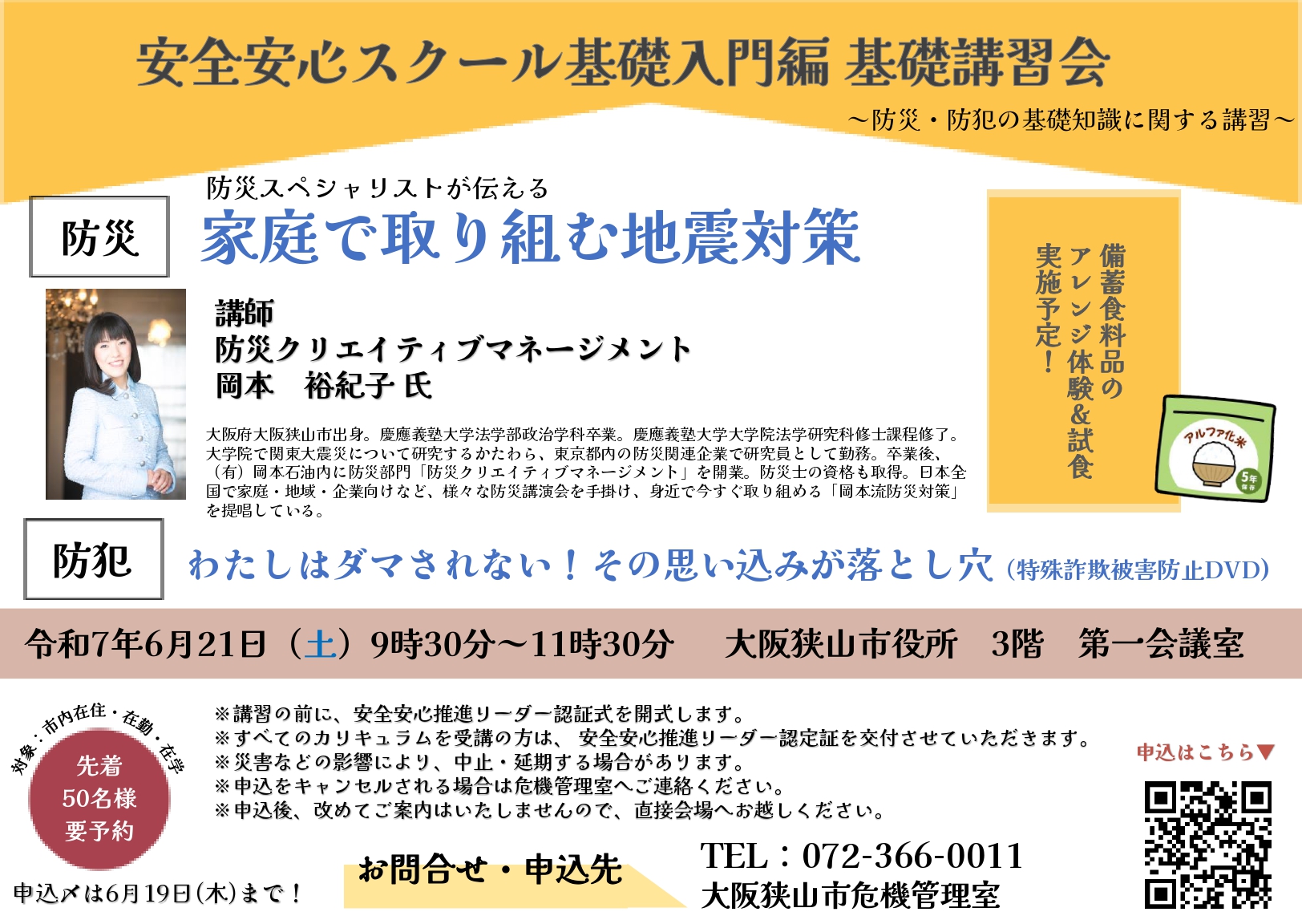 案内