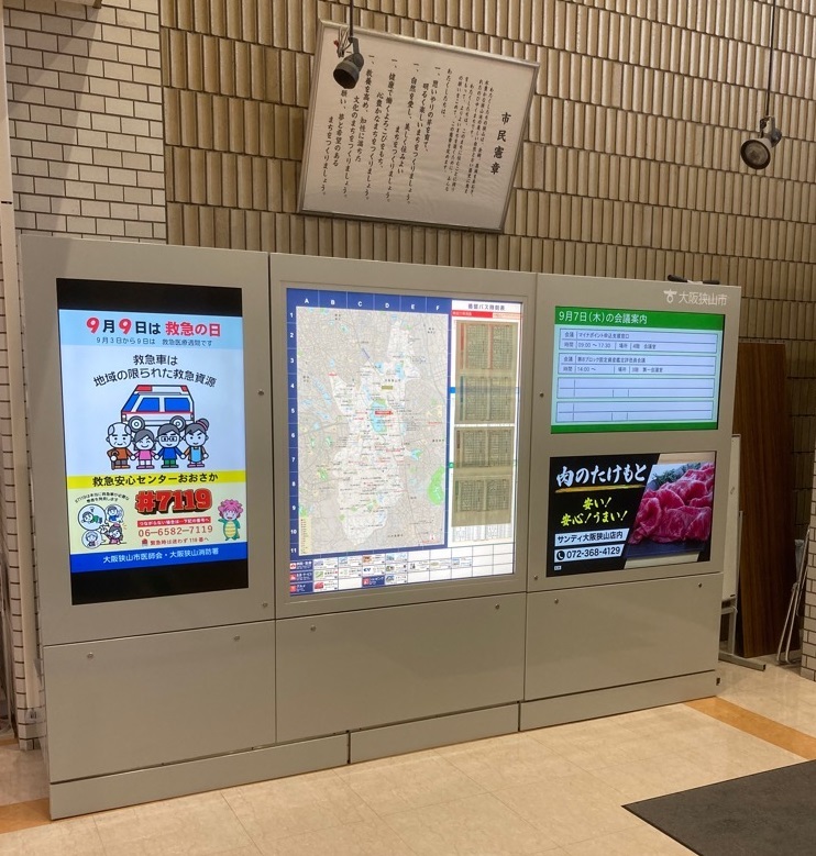 デジタルサイネージ 啓発画像