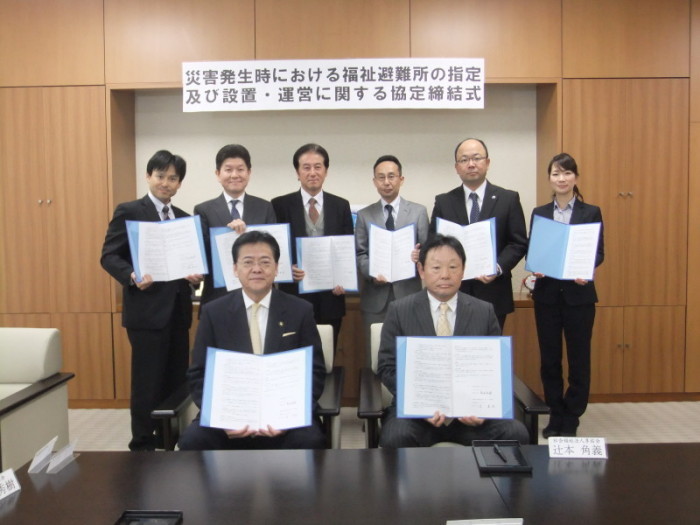福祉避難所協定締結式