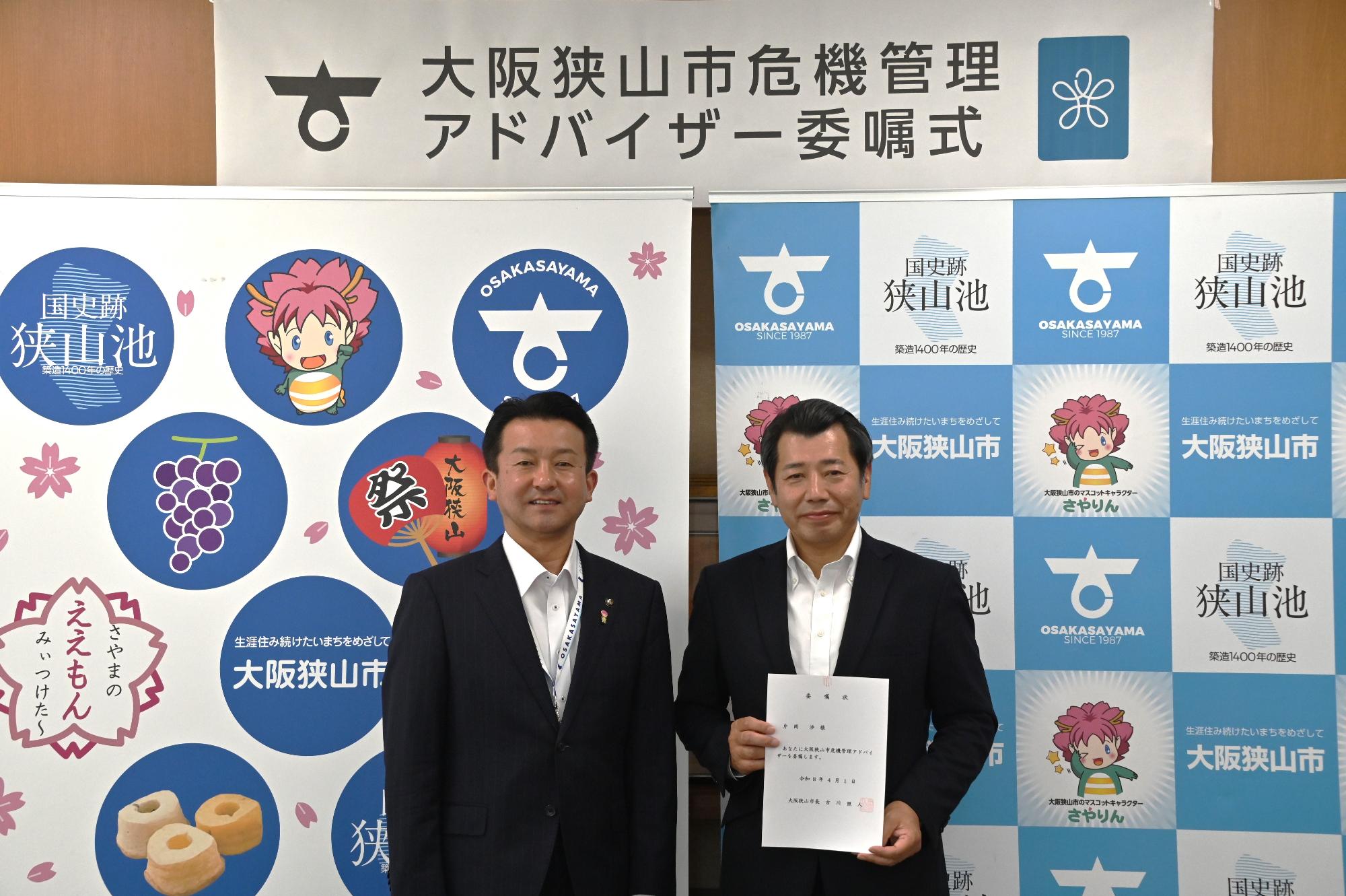 大阪狭山市危機管理アドバイザー  片岡渉さん（学校法人近畿大学法人本部法務部長、前大阪府警察本部地域部長）