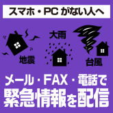 配信