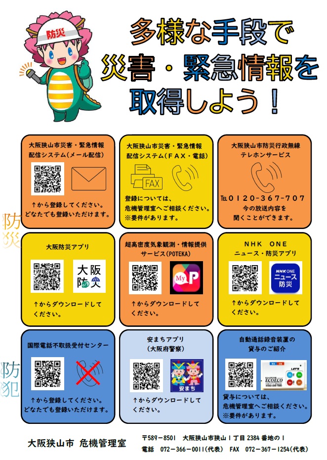 多様化
