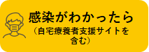 大阪府_感染判明