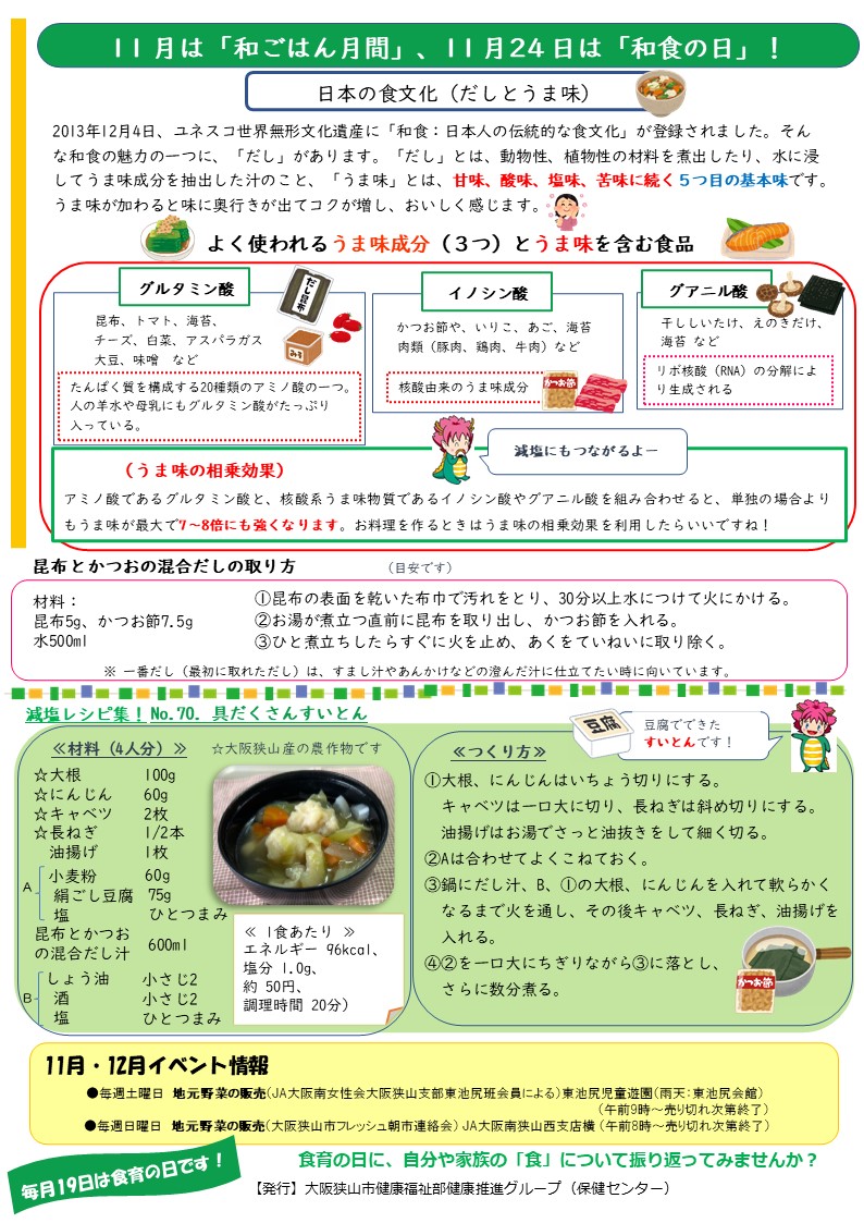 2025年11・12月号チラシ裏