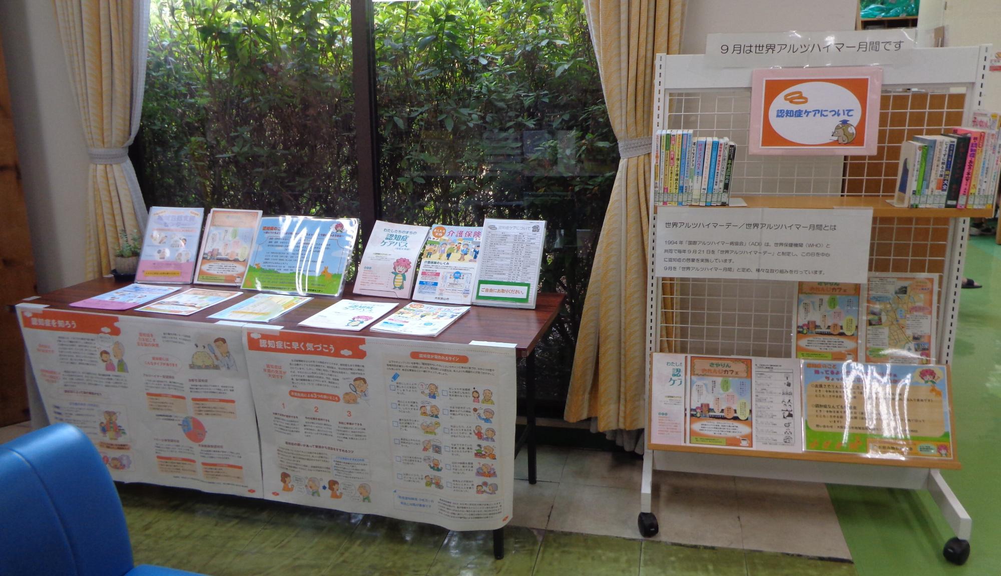 図書館の展示