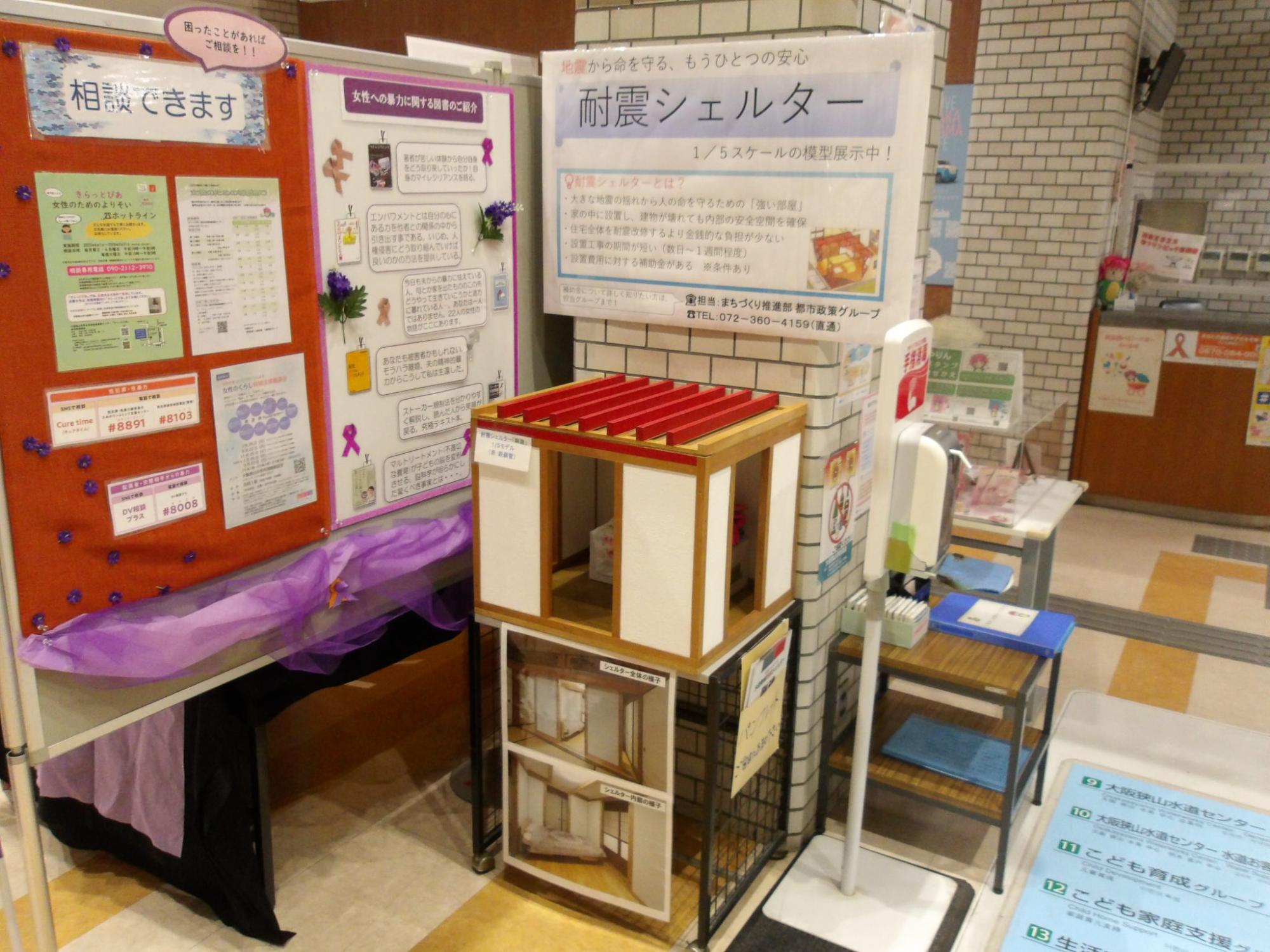 耐震シェルター模型