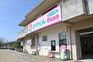 狭山池交流拠点さやりんBase