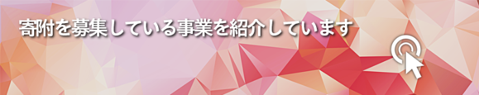 事業紹介