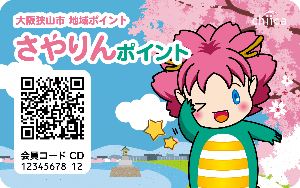 紙カード（チャージ不可）