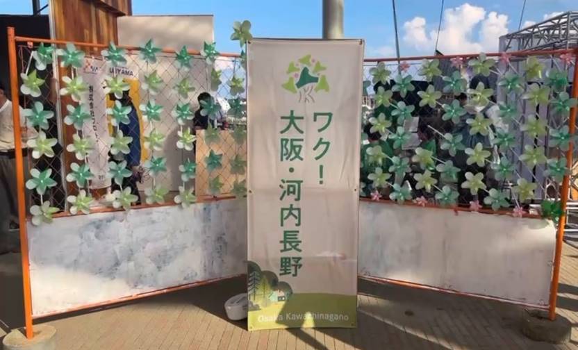 河内長野市アート作品