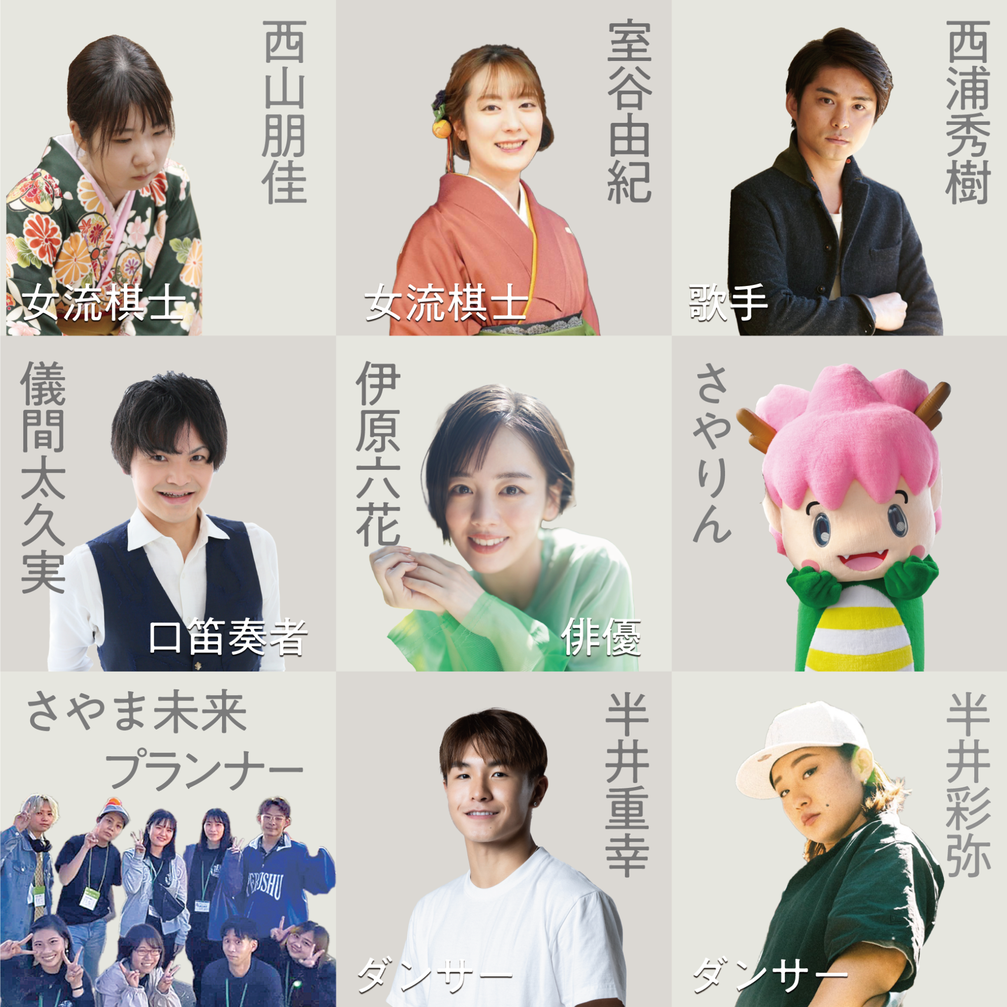 大阪狭山市特命大使の皆さん