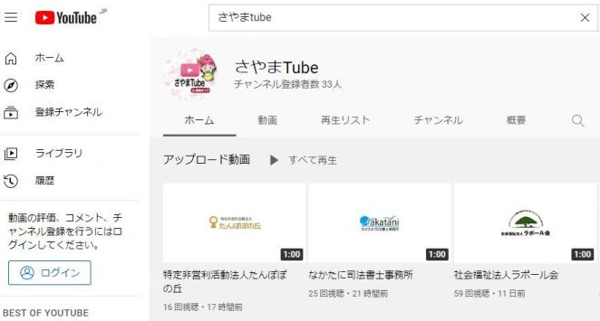 YouTubeページのイメージ画像