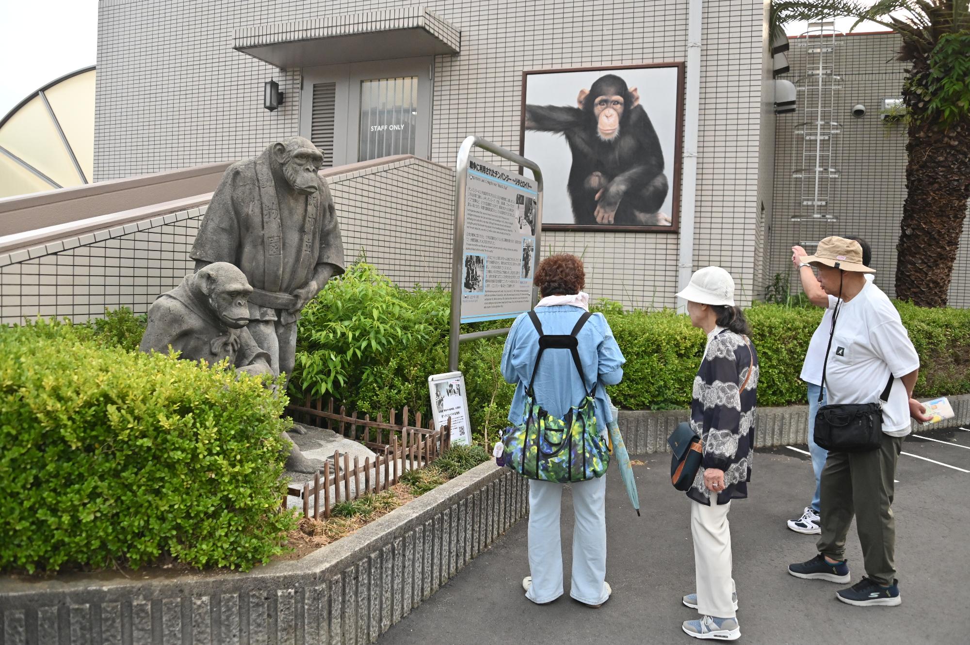 天王寺動物園